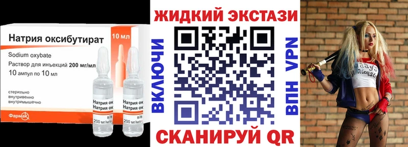 Бутират оксибутират  цены наркотик  Каменногорск 