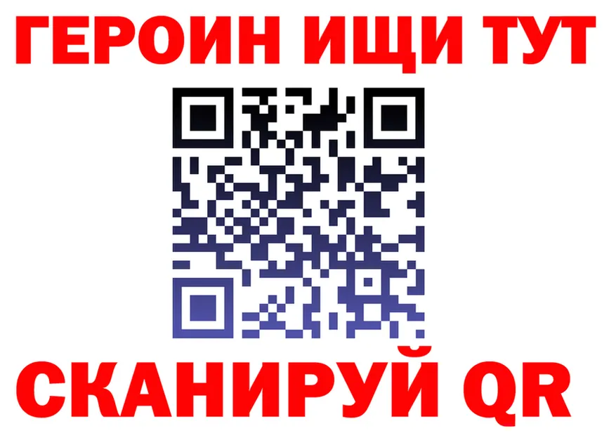 ГЕРОИН Heroin зеркало shop hydra Каменногорск