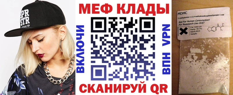 МЕФ мяу мяу  купить   OMG рабочий сайт  Каменногорск 