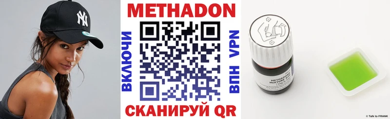 МЕТАДОН VHQ  где найти   Каменногорск 
